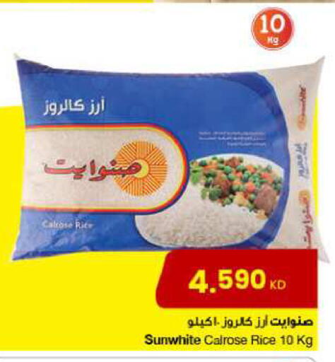 أرز كالروز available at مركز سلطان in الكويت - محافظة الجهراء