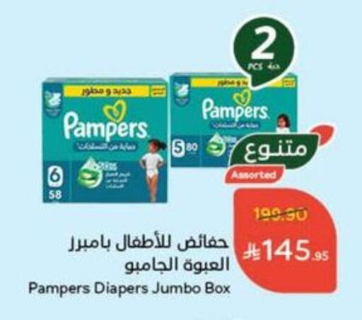 Pampers available at Hyper Panda in KSA, Saudi Arabia, Saudi - Yanbu