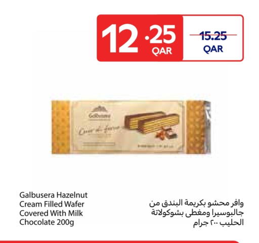 البسكويت in كارفور, قطر Offers - قطر available at كارفور in قطر - الشحانية