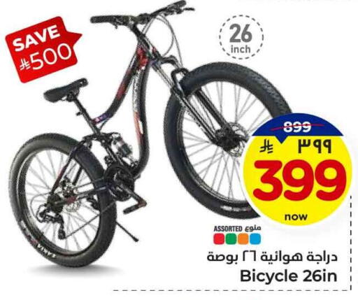 available at Hyper Al Wafa in KSA, Saudi Arabia, Saudi - Jeddah