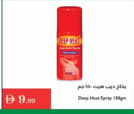 available at Istanbul Supermarket in UAE - Al Ain