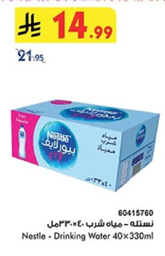 ماء in بن داود, المملكة العربية السعودية Offers - المملكة العربية السعودية نستله بيور لايف available at بن داود in مملكة العربية السعودية, السعودية, سعودية - الطائف