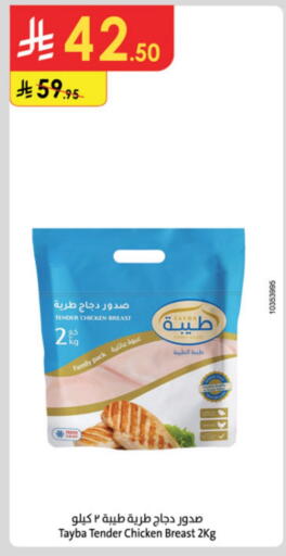 TAYBA Chicken Breast available at Danube in KSA, Saudi Arabia, Saudi - Ta'if