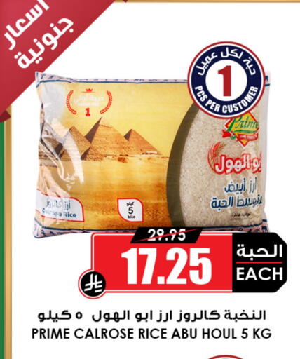Calrose Rice available at Prime Supermarket in KSA, Saudi Arabia, Saudi - Mahayil