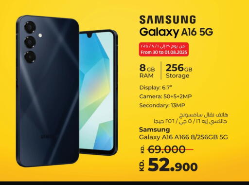 available at Lulu Hypermarket  in Kuwait - Ahmadi Governorate