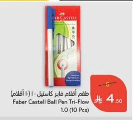 available at Hyper Panda in KSA, Saudi Arabia, Saudi - Qatif