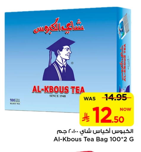 أكياس شاي available at مارك & سيف in مملكة العربية السعودية, السعودية, سعودية - الرياض