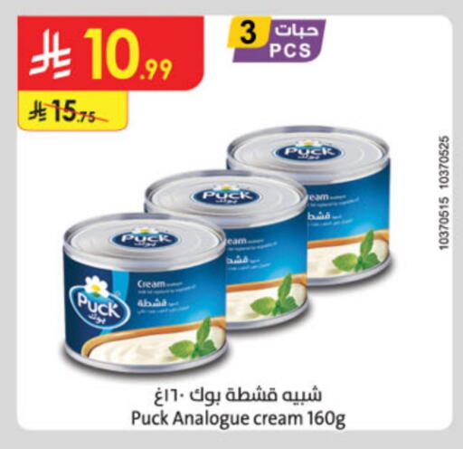 PUCK available at Danube in KSA, Saudi Arabia, Saudi - Riyadh