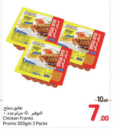 أمريكانا نقانق الدجاج available at كارفور in قطر - الدوحة