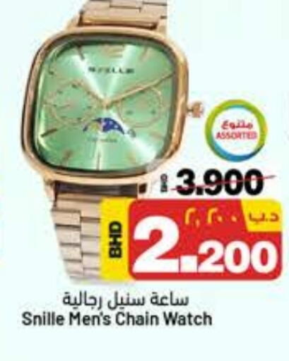 available at NESTO  in Bahrain