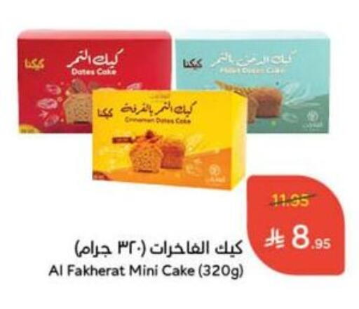 Cinnamon available at Hyper Panda in KSA, Saudi Arabia, Saudi - Khamis Mushait