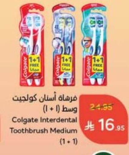 COLGATE Toothbrush available at Hyper Panda in KSA, Saudi Arabia, Saudi - Qatif