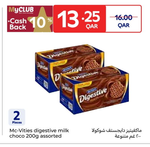 البسكويت in كارفور, قطر Offers - قطر ماكفيتيز available at كارفور in قطر - الشحانية