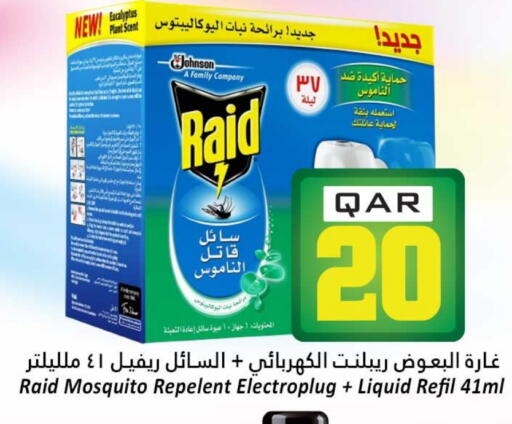 رايد available at دانة هايبرماركت in قطر - أم صلال