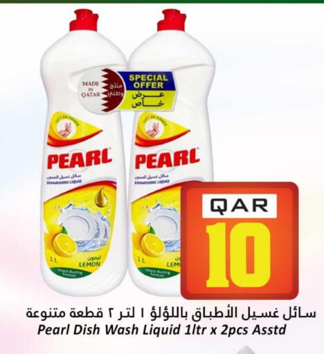 بيرل available at دانة هايبرماركت in قطر - أم صلال