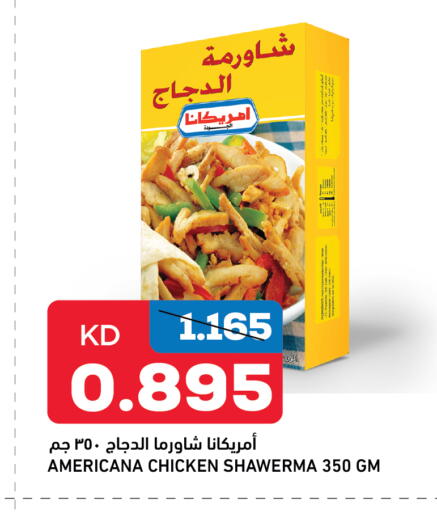 available at أونكوست in الكويت - محافظة الأحمدي