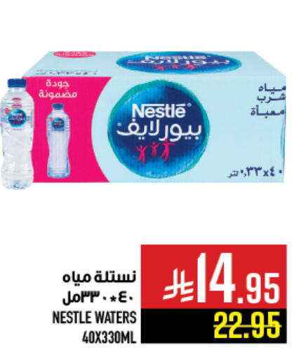 Water in Abraj Hypermarket, Saudi Arabia Offers - Saudi Arabia NESTLE PURE LIFE available at Abraj Hypermarket in KSA, Saudi Arabia, Saudi - Mecca