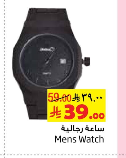 available at Layan Hyper in KSA, Saudi Arabia, Saudi - Al Khobar