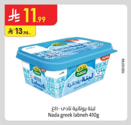 NADA Labneh available at Danube in KSA, Saudi Arabia, Saudi - Jubail