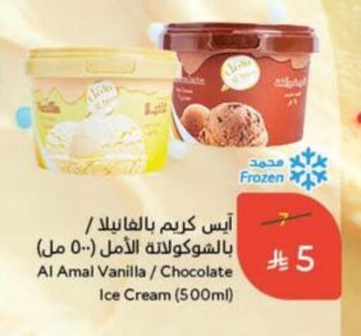 Vanilla available at Hyper Panda in KSA, Saudi Arabia, Saudi - Bishah