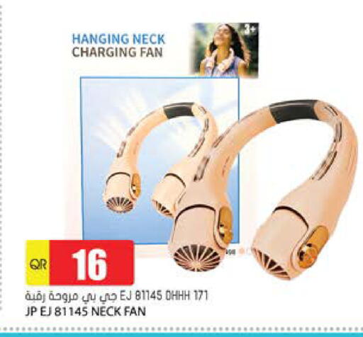 Fan available at Grand Hypermarket in Qatar - Doha