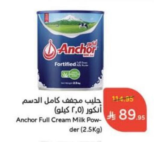 ANCHOR available at Hyper Panda in KSA, Saudi Arabia, Saudi - Bishah