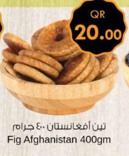Fig available at احلى مارت in قطر - الشحانية