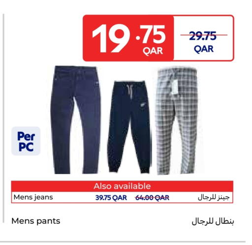 ملابس رجالية in كارفور, قطر Offers - قطر available at كارفور in قطر - الريان