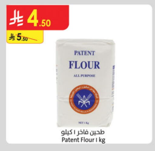 All Purpose Flour available at Danube in KSA, Saudi Arabia, Saudi - Dammam