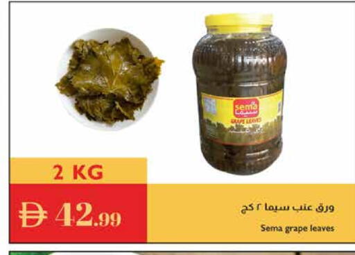 available at Istanbul Supermarket in UAE - Al Ain