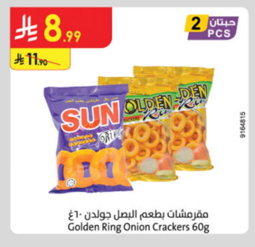 Onion available at Danube in KSA, Saudi Arabia, Saudi - Buraidah