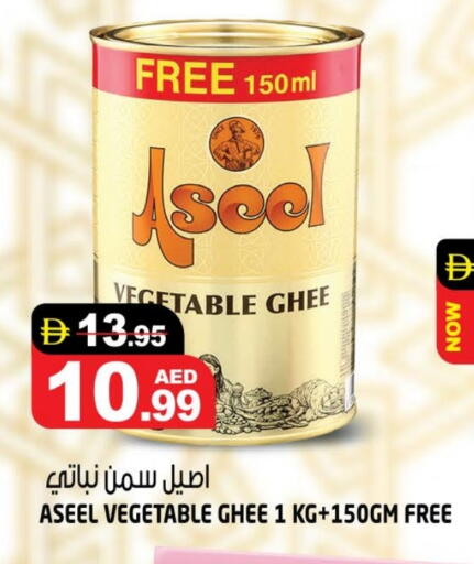 رافائيل سمن نباتي available at هاشم هايبرماركت in الإمارات العربية المتحدة , الامارات - الشارقة / عجمان