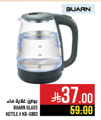 Kitchen Appliance in Abraj Hypermarket, Saudi Arabia Offers - Saudi Arabia Kettle available at Abraj Hypermarket in KSA, Saudi Arabia, Saudi - Mecca