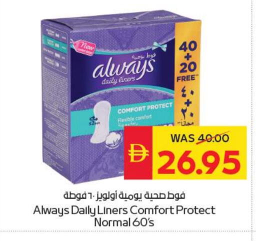 ألويز available at سبار هايبرماركت in الإمارات العربية المتحدة , الامارات - ٱلْعَيْن‎