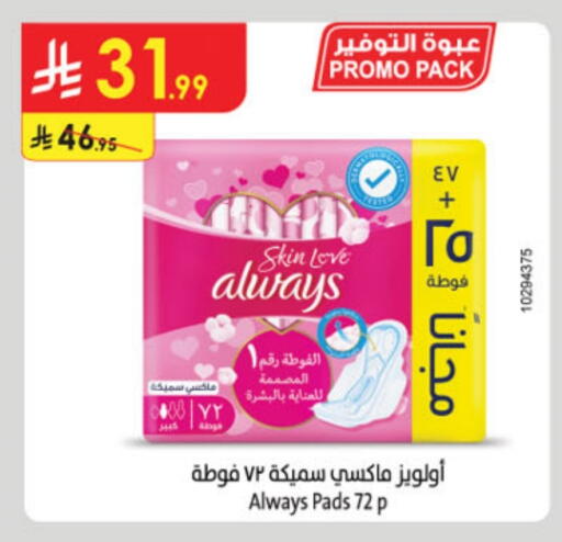 ALWAYS available at Danube in KSA, Saudi Arabia, Saudi - Jazan