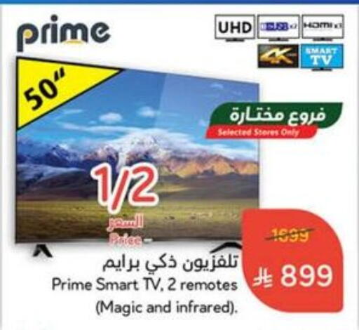 Smart TV available at Hyper Panda in KSA, Saudi Arabia, Saudi - Buraidah