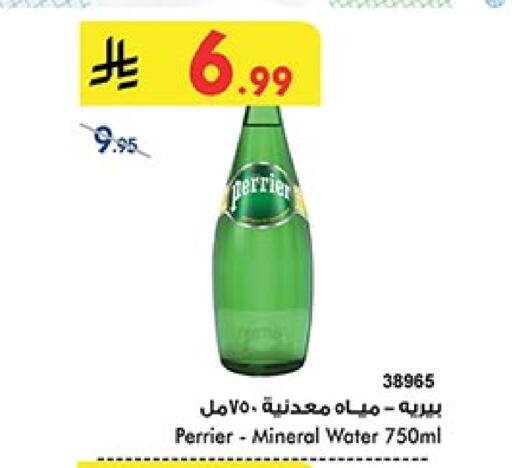 المشروبات الغازية in بن داود, المملكة العربية السعودية Offers - المملكة العربية السعودية بيريير available at بن داود in مملكة العربية السعودية, السعودية, سعودية - الطائف