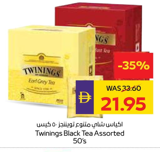 تويننجز أكياس شاي available at أدكووب in الإمارات العربية المتحدة , الامارات - ٱلْعَيْن‎