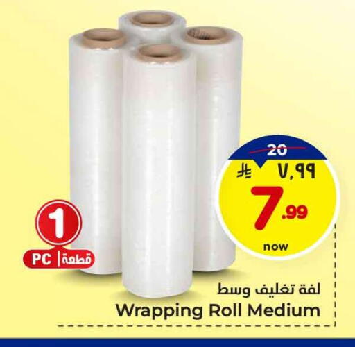 available at Hyper Al Wafa in KSA, Saudi Arabia, Saudi - Jeddah