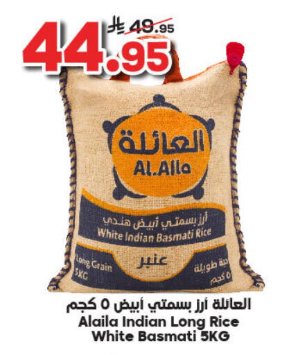 available at الدكان in مملكة العربية السعودية, السعودية, سعودية - الطائف