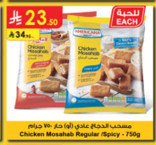 AMERICANA Chicken Breast available at Danube in KSA, Saudi Arabia, Saudi - Al-Kharj