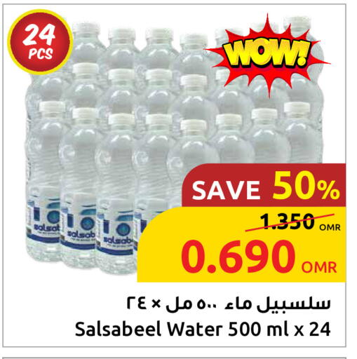 available at مركز سلطان in عُمان - مسقط‎
