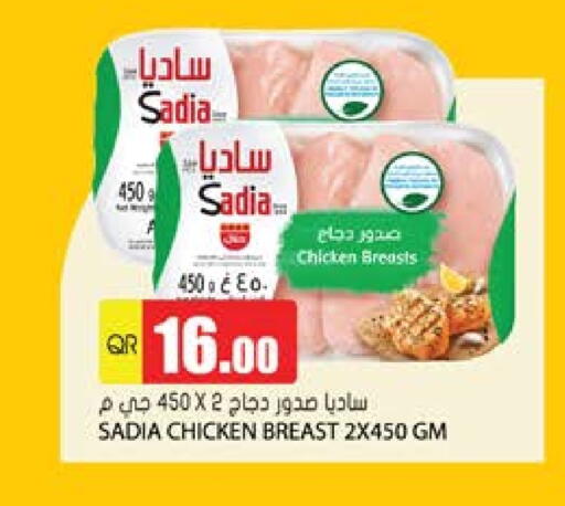 SADIA Chicken Breast available at Grand Hypermarket in Qatar - Al Daayen