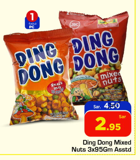 Dried Fruits & Dates in Nesto, Saudi Arabia Offers - Saudi Arabia available at Nesto in KSA, Saudi Arabia, Saudi - Al Hasa