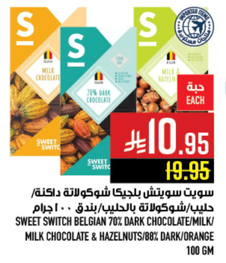 Orange available at Abraj Hypermarket in KSA, Saudi Arabia, Saudi - Mecca