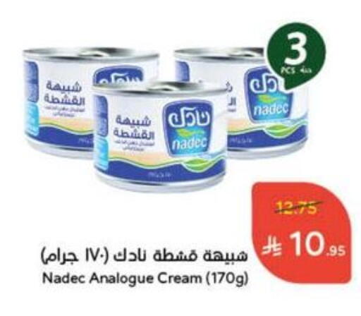 NADEC Analogue cream available at Hyper Panda in KSA, Saudi Arabia, Saudi - Ar Rass
