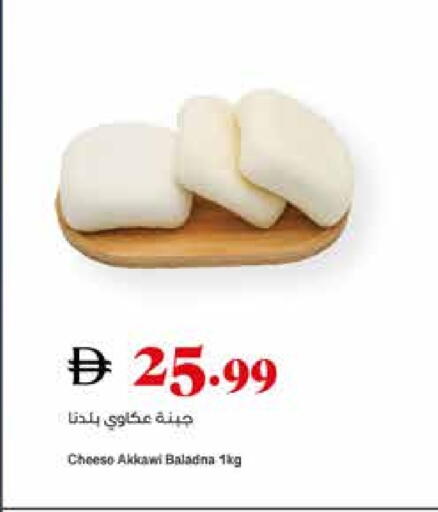بلدنا available at تروليز سوبرماركت in الإمارات العربية المتحدة , الامارات - الشارقة / عجمان