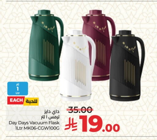 معدات الطعام وتقديمه in لولو هايبرماركت, المملكة العربية السعودية Offers - المملكة العربية السعودية available at لولو هايبرماركت in مملكة العربية السعودية, السعودية, سعودية - جدة