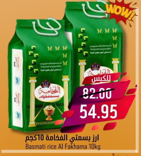 Basmati / Biryani Rice available at Joule Market in KSA, Saudi Arabia, Saudi - Dammam