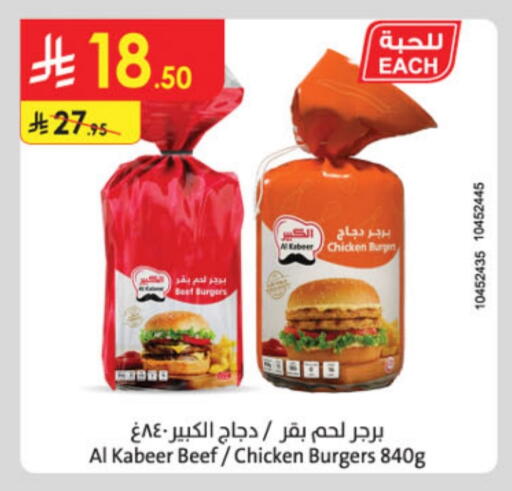 AL KABEER Chicken Burger in Prime Supermarket KSA, Saudi Arabia, Saudi ...